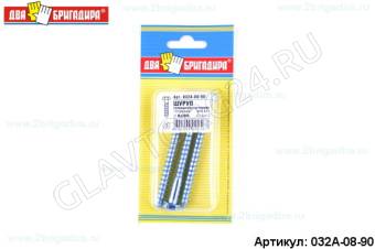 Шуруп головка шестигранник "Глухарь" DIN571 8х90 (3шт)