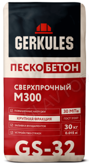 Пескобетон M-300 GERKULES GS-32 30кг (48) АКЦИЯ