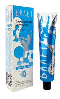 Ламеллярная эмульсия для лица 40мл "Балет" увлажняющая/30 Свобода