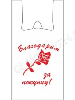 Пакет майка "Благодарим" (Роза) 28*50 11мкм ПНД 100/4000
