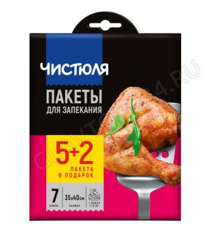 ЧИСТЮЛЯ пакеты для запекания 5шт + 2 пакета Бесплатно/30 ФП012П  СНЯТ