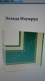 Салфетки Linia VEIRO 3слойн. 20л 33*33см Эллада изумруд