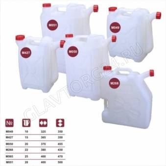 Канистра 15л со сливом