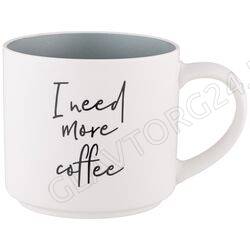 КРУЖКА 470МЛ "I NEED MORE COFFEE"/36 арт. 260-982 АКЦИЯ
