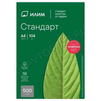 Бумага А4 Илим Стандарт 500л 80г/мкв 210*297  (5п/кор, 320п/пал)
