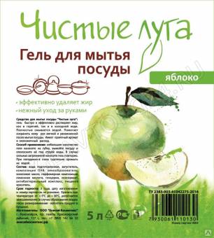 Чистые Луга ср-во д/мытья посуды 5л Яблоко/2