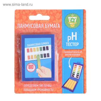 Рh-тестер, лакмусовая бумага, набор 80 шт 5572264