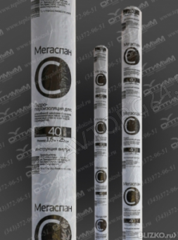 Пленка Мегаспан С/70 кв.м.