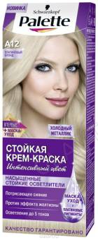 Палетте кр.-краска д/волос A12/10шт платиновый блонд/10