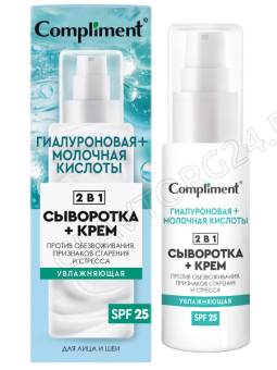 Compliment сыворотка+крем для лица увлажняющая 2 в 1, 50мл