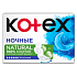 картинка KOTEX прокладки Ultra NATURAL ночные 6шт /10 от компании ГлавТорг Красноярск