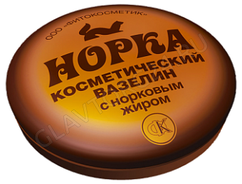 Вазелин косметический Норка с норковым жиром 10г/8шт /80шт
