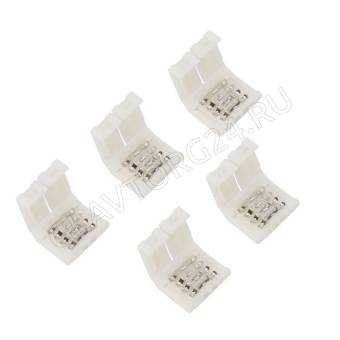 Соединитель д/LED лент 5050 короткий, 5шт. SLC-11