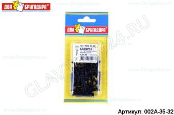 Саморез по гипс.,дереву,ДСП черный фосфад 3,5*32(45шт)/24