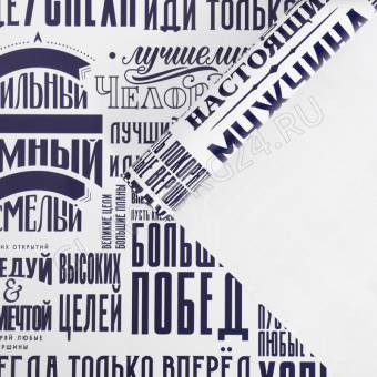 Бумага упаковочная глянцевая «Больши? побед», 60 ? 90 см 4422334