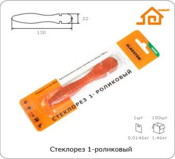 Стеклорез 1-ролик. Тонар
