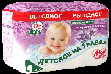 Дет. мыло Мой малыш (4*70г) Лаванда/18  СПЕЦПРЕДЛОЖЕНИЕ СНЯТО