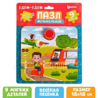 Пазл с музыкальным чипом "Едем- едем"   5066353