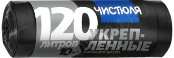 Пакеты ЧИСТЮЛЯ для мусора УКРЕПЛЕННЫЕ в рулоне 120л 10шт/20 МС010