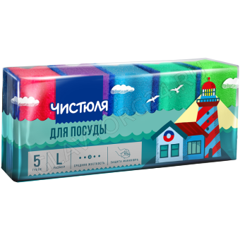 ЧИСТЮЛЯ 5L губки для посуды ЗАЩИТА МАНИКЮРА размер L 5шт/42  П0303
