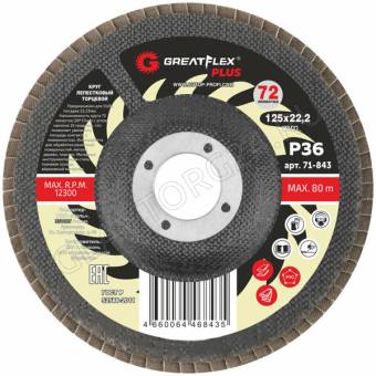 Круг лепестковый торцевой GreatFlex Plus (72 лепестка) 125 х 22,2 мм, P36