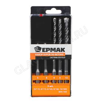 Набор буров ЕРМАК по бетону системы SDS-plus,серия MASTER 5 шт