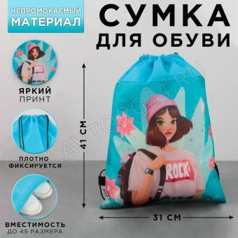 Сумка для обуви "Стильная девчонка", нетканное полотно, размер 41х31 см   9442044