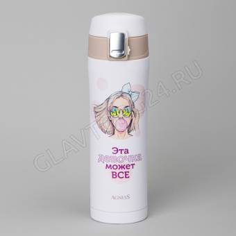 ТЕРМОКРУЖКА 420МЛ GIRL/6 арт. 798-110
