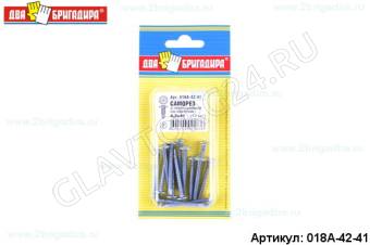 Саморез с пресшайбой, со сверлом цинк 4,2*41 (14шт)