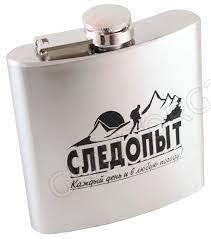 Фляжка "СЛЕДОПЫТ", 180 мл/100/