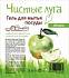 картинка Чистые Луга ср-во д/мытья посуды 5л Яблоко/2 от компании ГлавТорг Красноярск