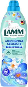 Lamm Кондиционер д/белья Альпийская свежесть 910мл/8