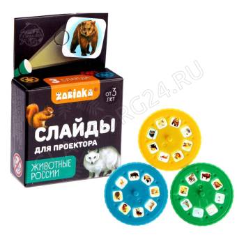 Набор игровой слайдов Животные России SL-04538 3пр пластик Zabiaka