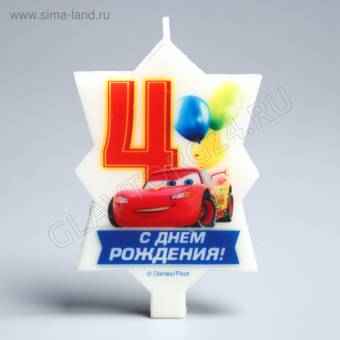 Свеча в торт 4 "С Днем Рождения",Тачки, 5.3 х 8  см   2494918