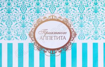 Салфетка подстановочная ПВХ(PVC) 28*43см Приятного аппетита снято РАСПРОДАЖА