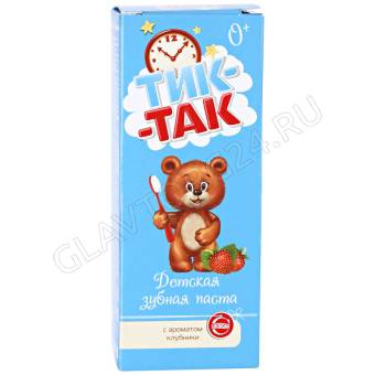 Тик-Так з/п детская с ароматом Клубники 0+  62гр/24 РАСПРОДАЖА