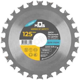 Диск пильный для УШМ 125х22,2мм по 24 зуба в две стороны + 2 кольца 22,2/20мм и 22,2/16мм/37620М