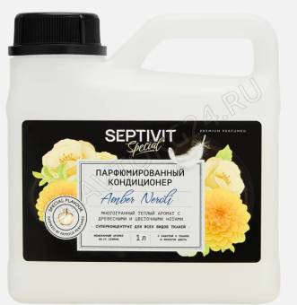 Кондиционер для белья SEPTIVIT Special Amber Neroli 1л