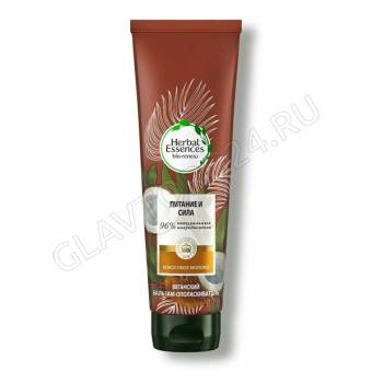 HERBAL ESSENCES Бальзам-ополаскиватель Кокосовое молоко 275мл