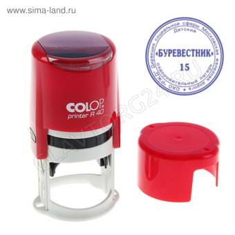Оснастка автомат д/печати d40мм Colop, с крышкой, чили PRINTER R40 chili   1338226