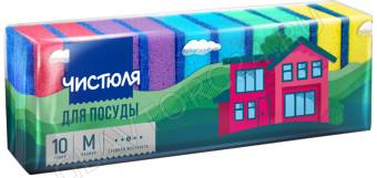 ЧИСТЮЛЯ 10М губки для посуды размер М 10шт/55  П0304
