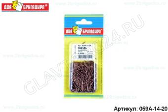 Гвоздь финишный медь DIN 1152 1,4*20 (100г.)