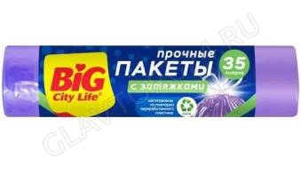 BIG City Пакеты для мусора с затяжками HD 51*52см 35л 15шт лиловые/30 арт. 14410043 