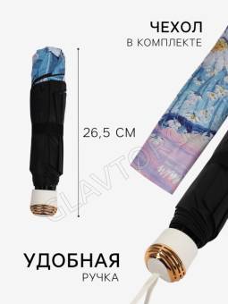 Зонт мех R47/55 8сп 4сл эпонж В/У УФ ПЕЙЗАЖ круглая ручка с/рез МИКС пакет 10236213