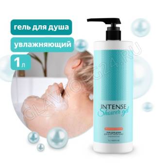 Гель для душа INTENSE увлажняющий (для всех типов кожи) 1000 мл. с дозатором Clean&Green CG8335