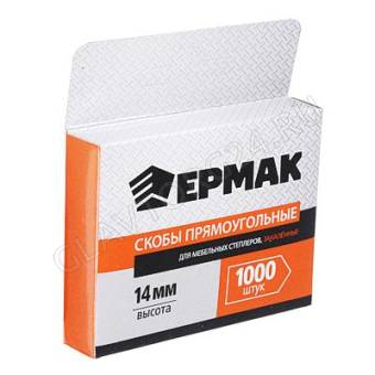 Скобы закаленная ЕРМАК 14мм 11,3х0,7мм 1000шт