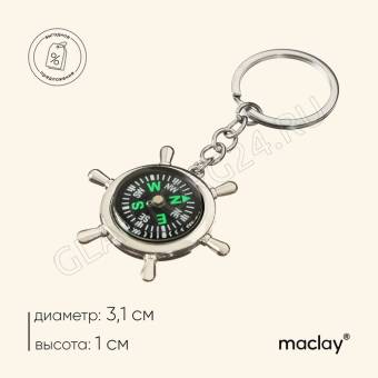 Компас-брелок GX-003 161284