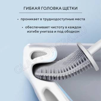ЕРШ для унитаза голубой силиконовый НОВИНКА /100