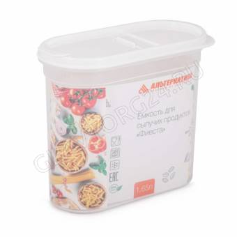 Емкость для сыпучих продуктов "Фиеста" 1,65л (с клапаном) (уп.8)