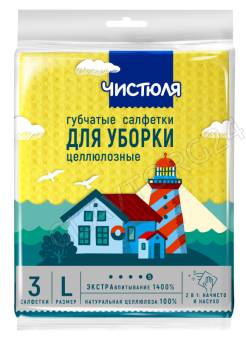 ЧИСТЮЛЯ салфетки 15*18 целлюлозные размер L 3шт/36   С1302
